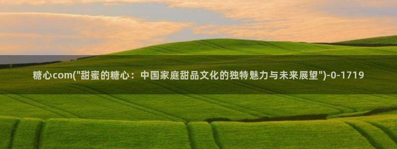糖心vlog中国：糖心com(\