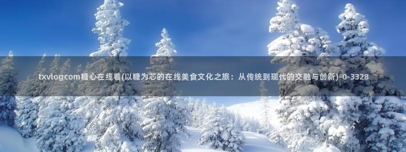 txvlogcom糖心出品