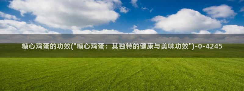 糖心vlog在线时间