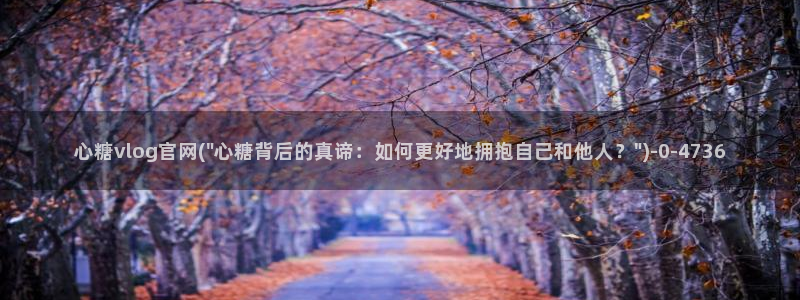 糖心vlog能用吗