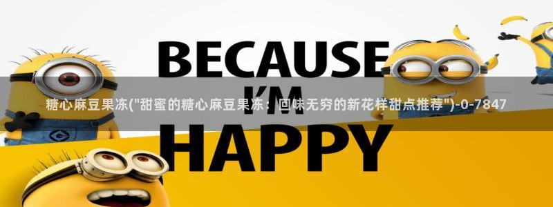 糖心vlog破解版ios