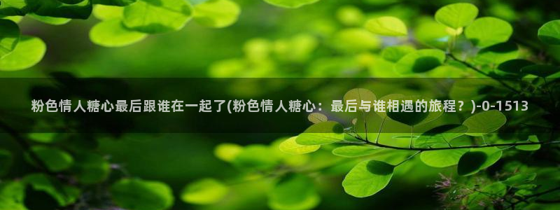 糖心vlog入口官网