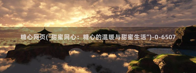 糖心vlog免